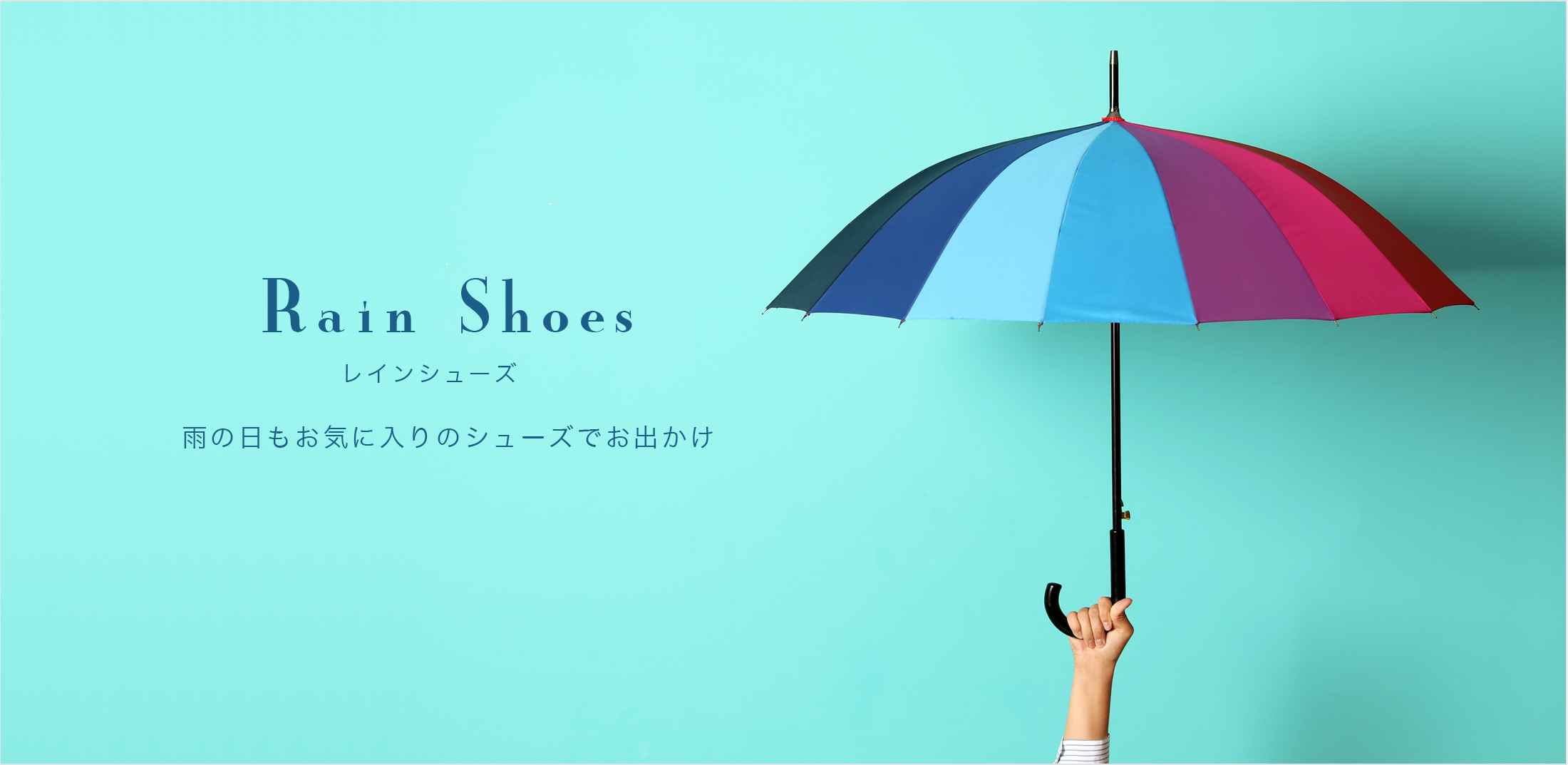 レインシューズ